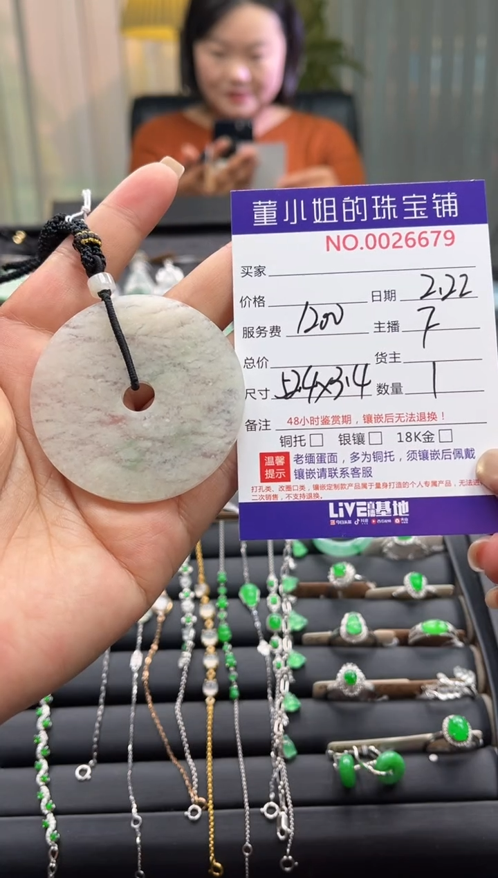 【闪购商品】翡翠吊坠(不含链)未镶嵌吊坠