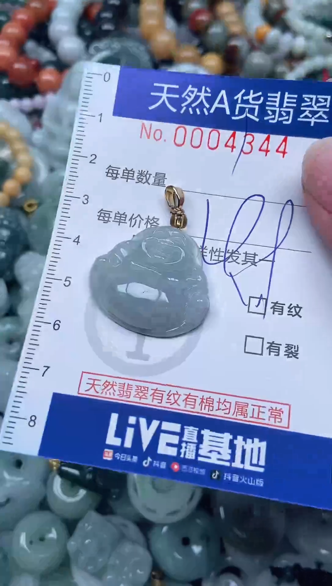颈饰未镶嵌翡翠翡翠