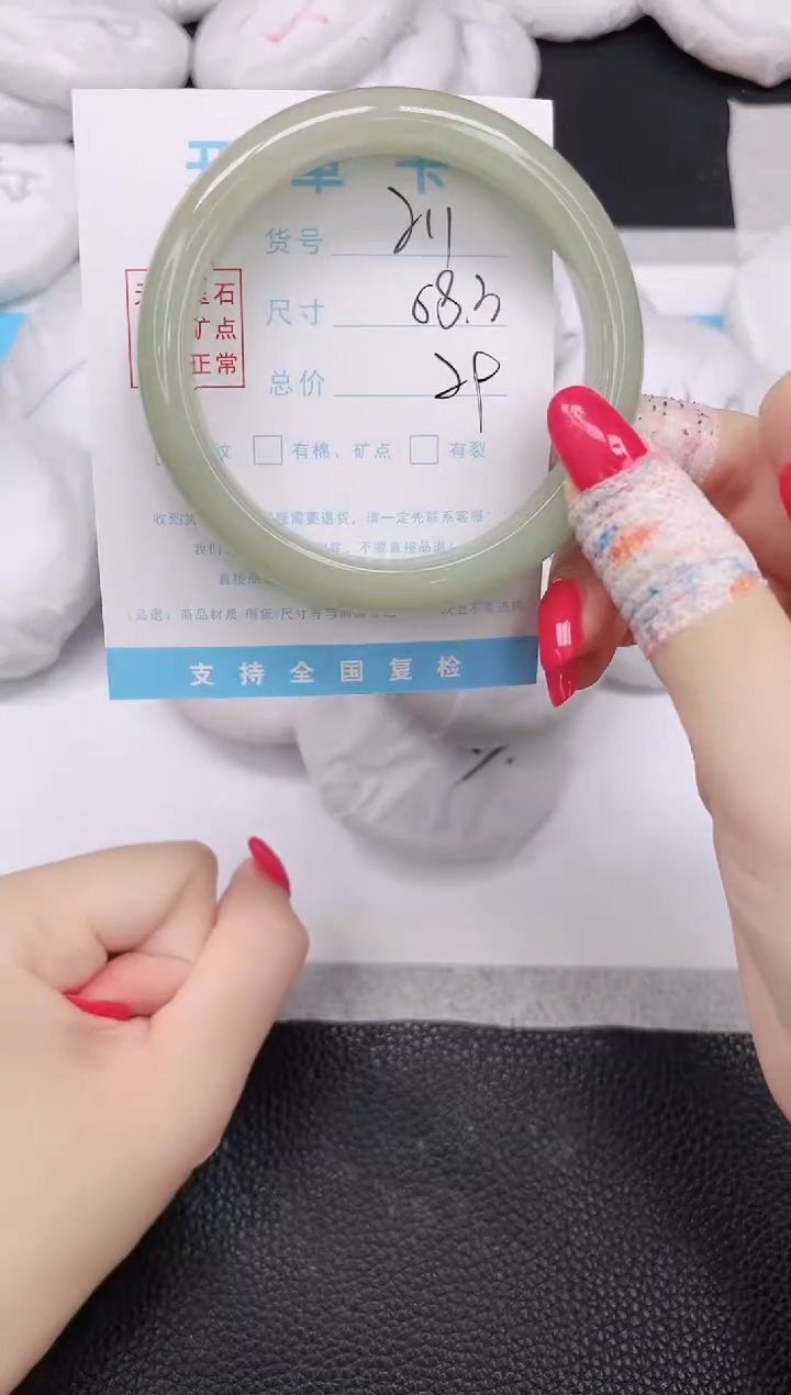 未镶嵌手镯石英质玉211-58.3