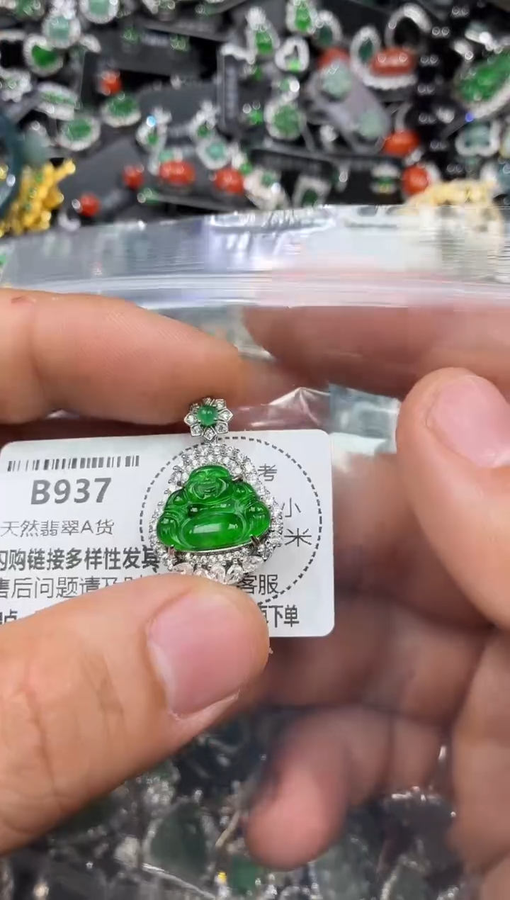 颈饰未镶嵌翡翠B937吊坠