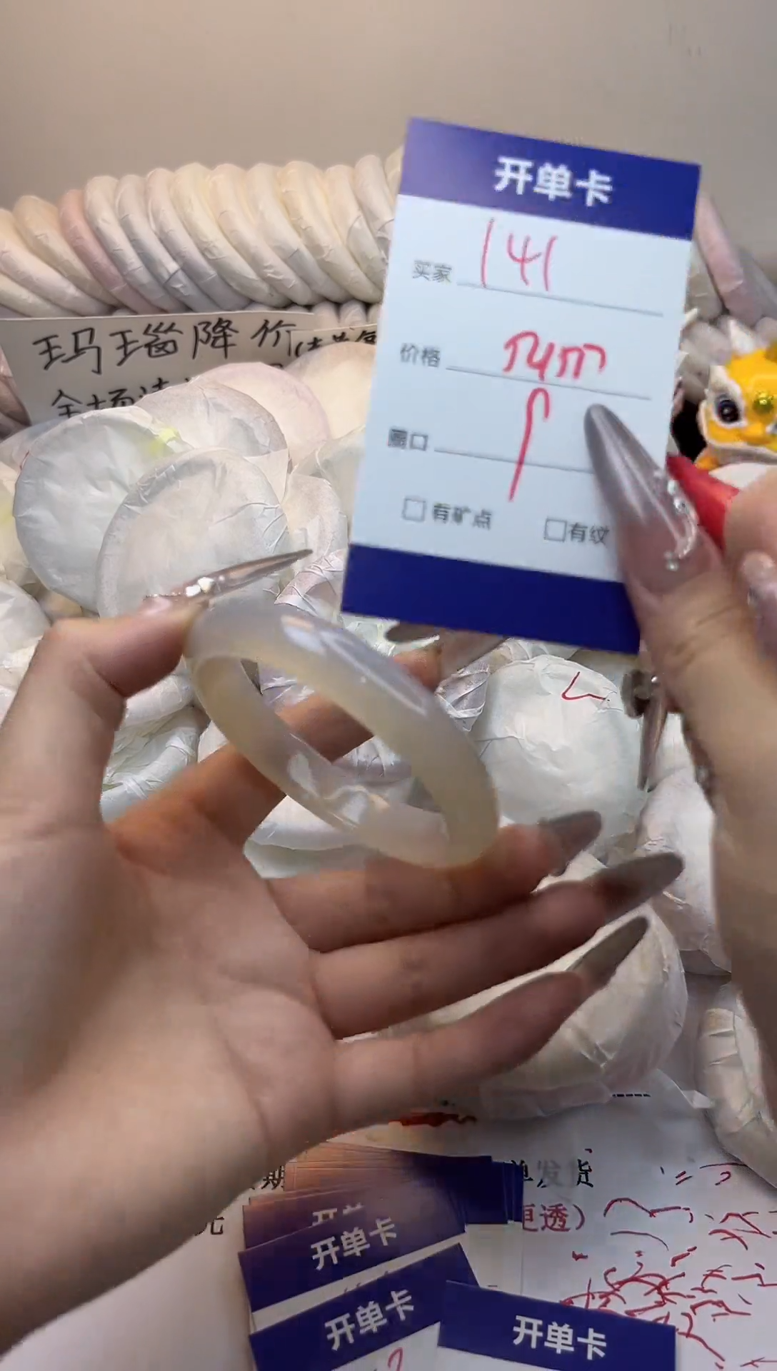 手镯玛瑙/玉髓未镶嵌141