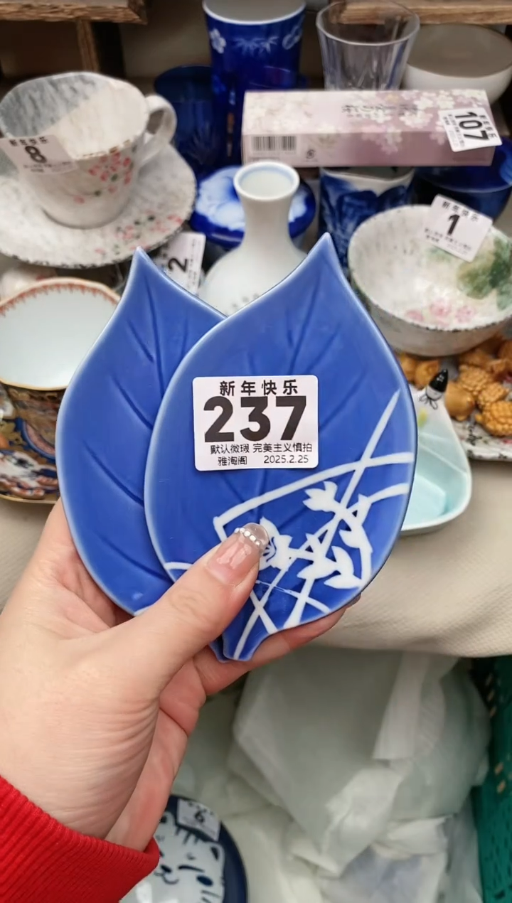 【闪购商品】瓷片237-2雅淘阁欢迎您的光临 