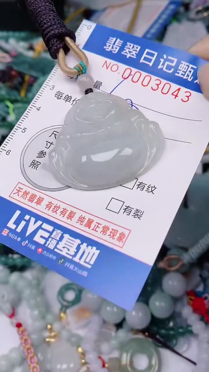 【闪购商品】翡翠颈饰未镶嵌00003043