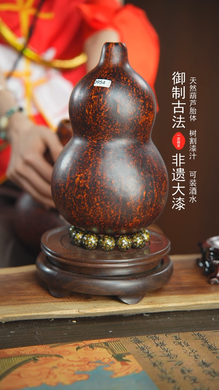 【闪购商品】954号璐璐精选1500ml左右大漆葫芦