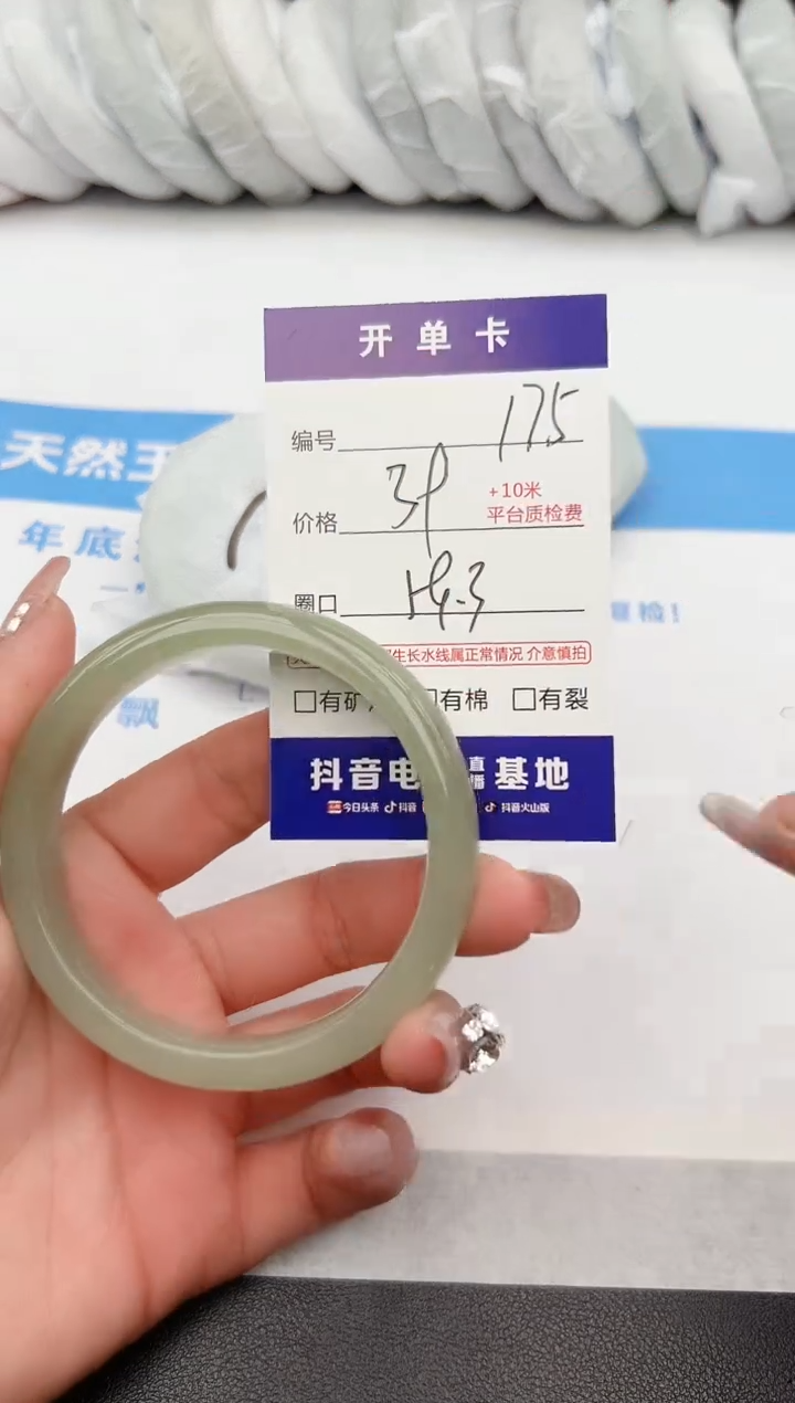 【闪购商品】石英质玉手镯未镶嵌z175-DC59.3