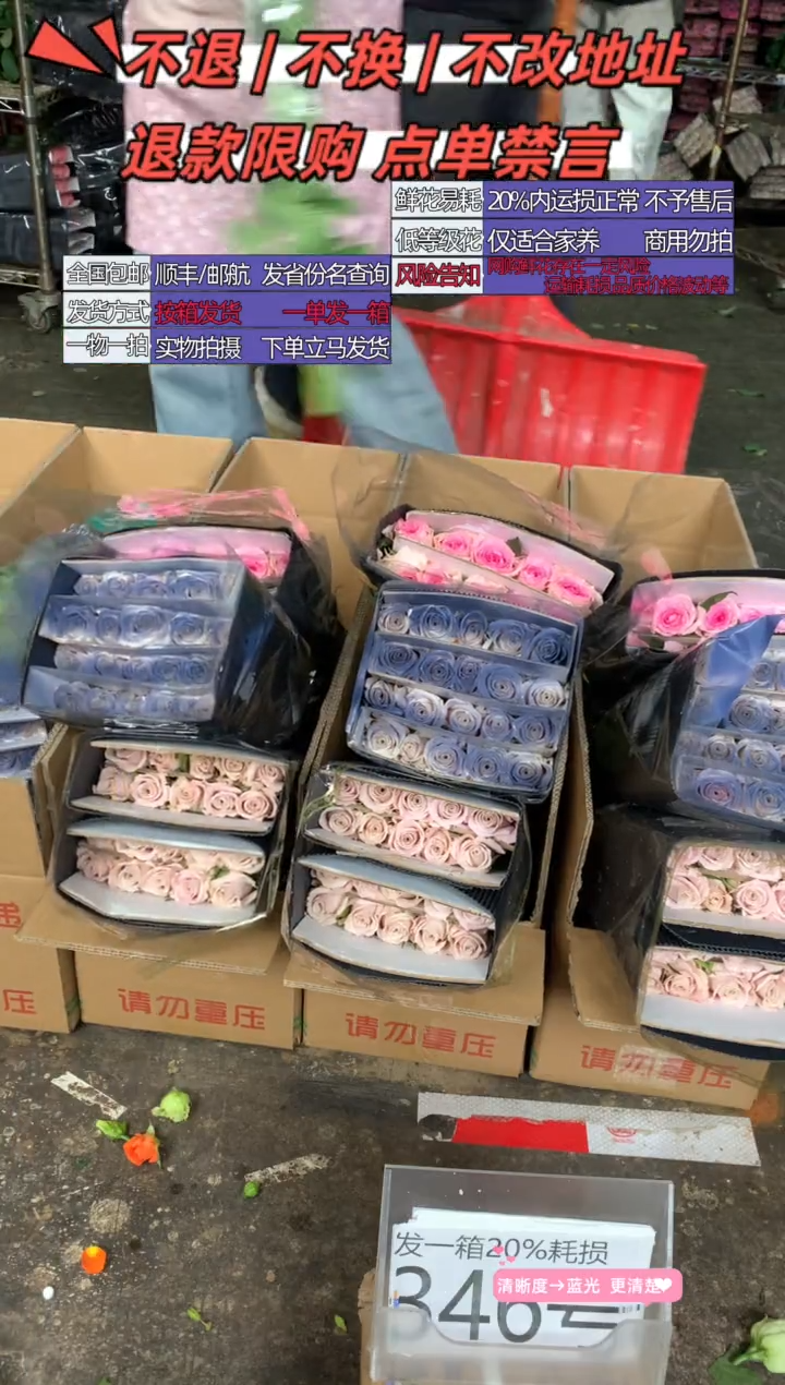 346号♥含20%耗损发一箱