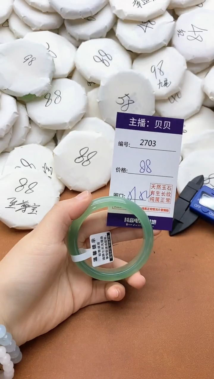 【闪购商品】玛瑙/玉髓手镯未镶嵌2703