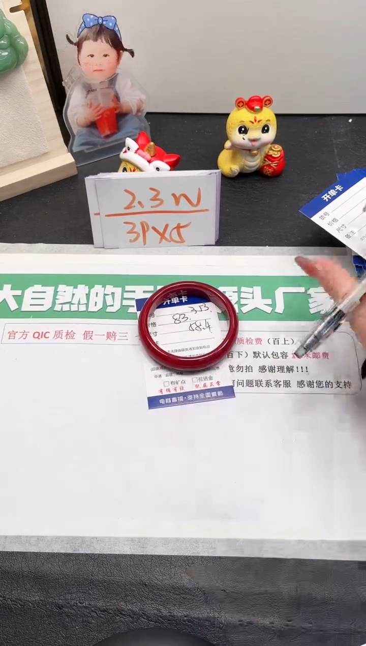 【闪购商品】石英质玉手镯未镶嵌353-58.4