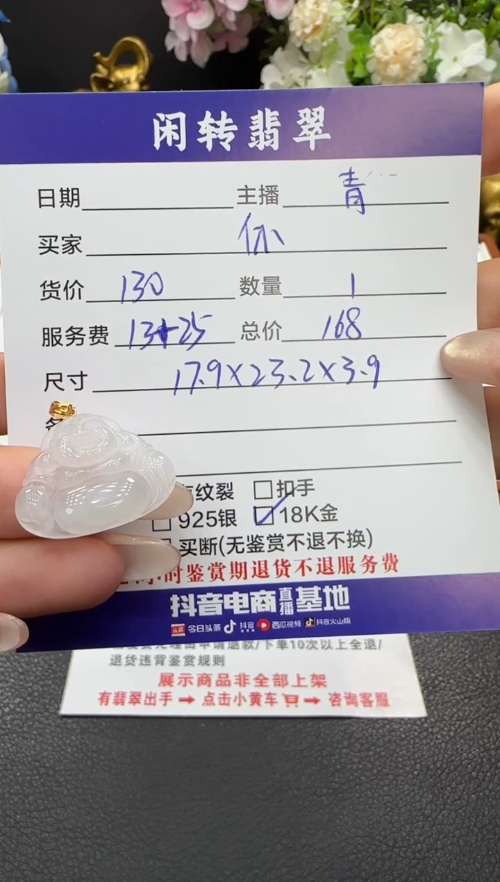 颈饰18K金镶嵌翡翠@*挂件