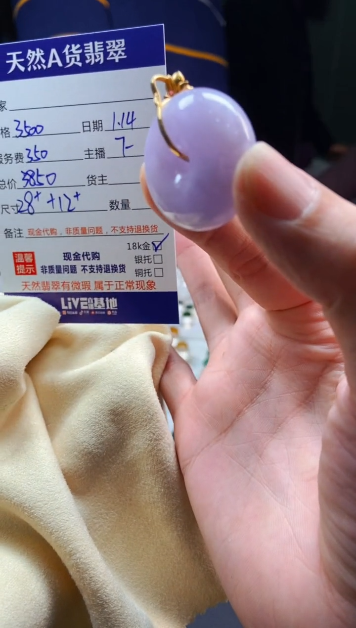 【闪购商品】定制翡翠18K金镶嵌多样性发货0095524800