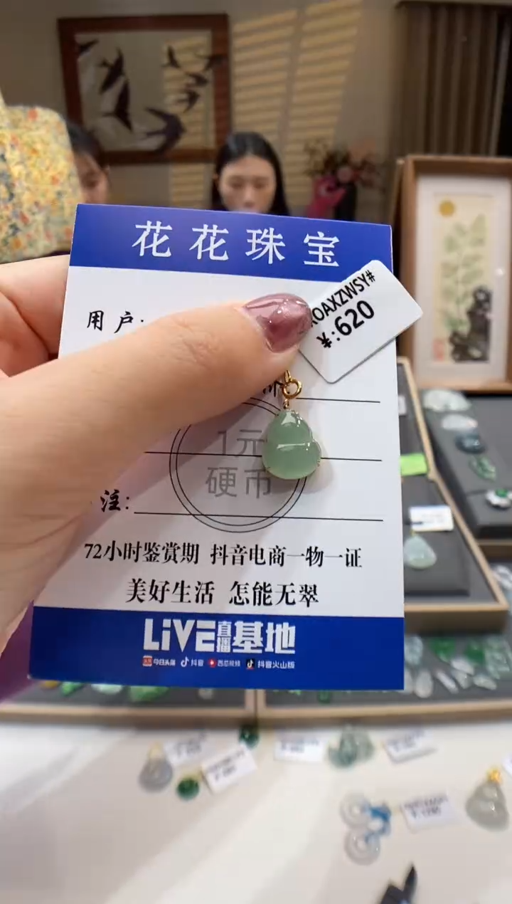 【闪购商品】翡翠颈饰18K金镶嵌葫芦