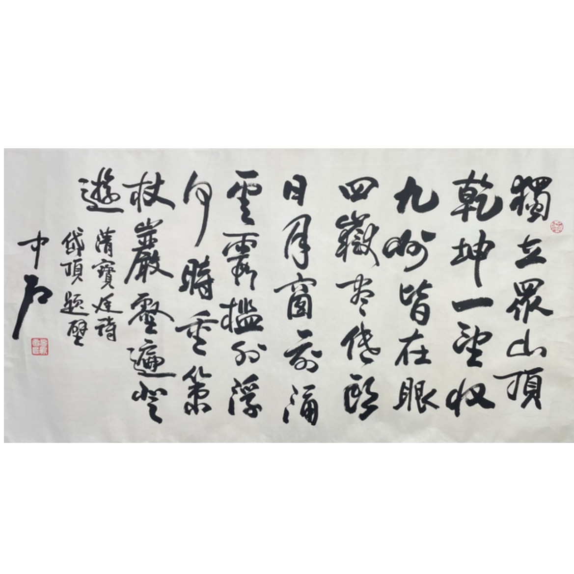 OY-T-2321 欧阳中石 书法 69cm*135cm 托底-G