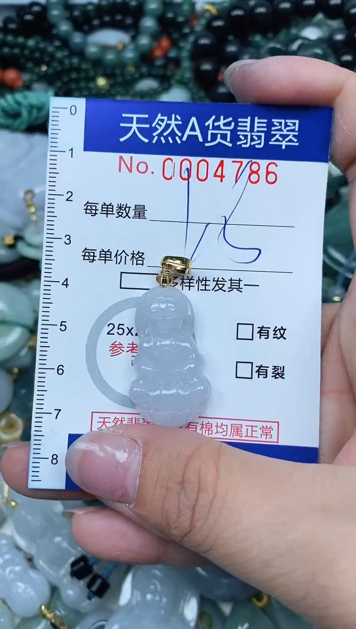 【闪购商品】翡翠吊坠(不含链)未镶嵌翡翠