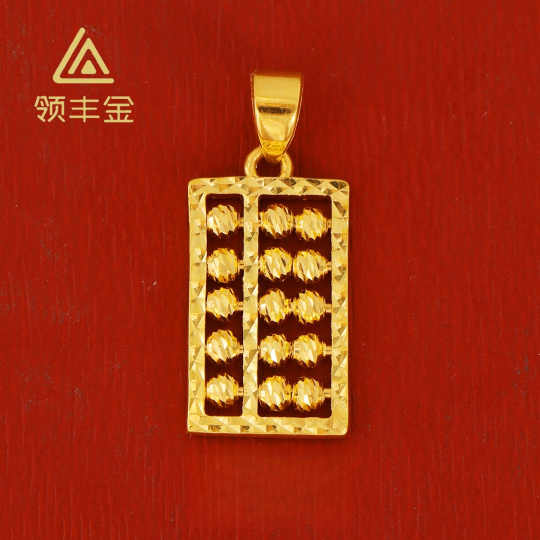 领丰金 5G黄金车花算盘吊坠 黄金按克卖ZJD044计价金#ZJ