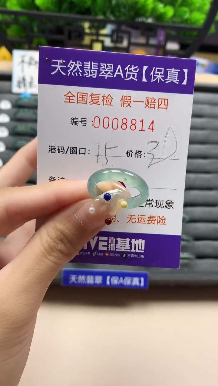 未镶嵌戒指翡翠天然  8814