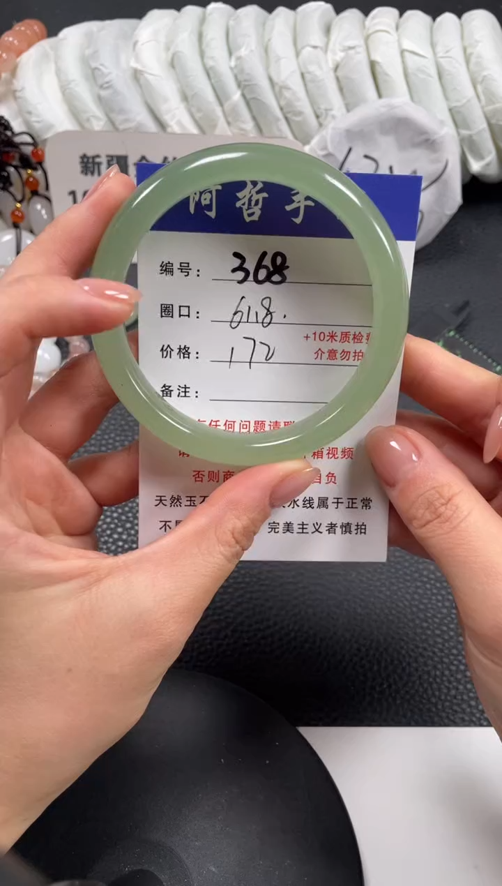 【闪购商品】石英质玉手镯未镶嵌61.8