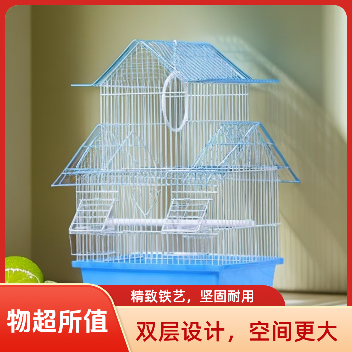 虎皮牡丹鹦鹉绣眼文鸟适用大号小号金属房顶造型别墅鸟笼