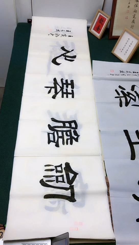 【闪购商品】书法王文斌老师 六尺作品