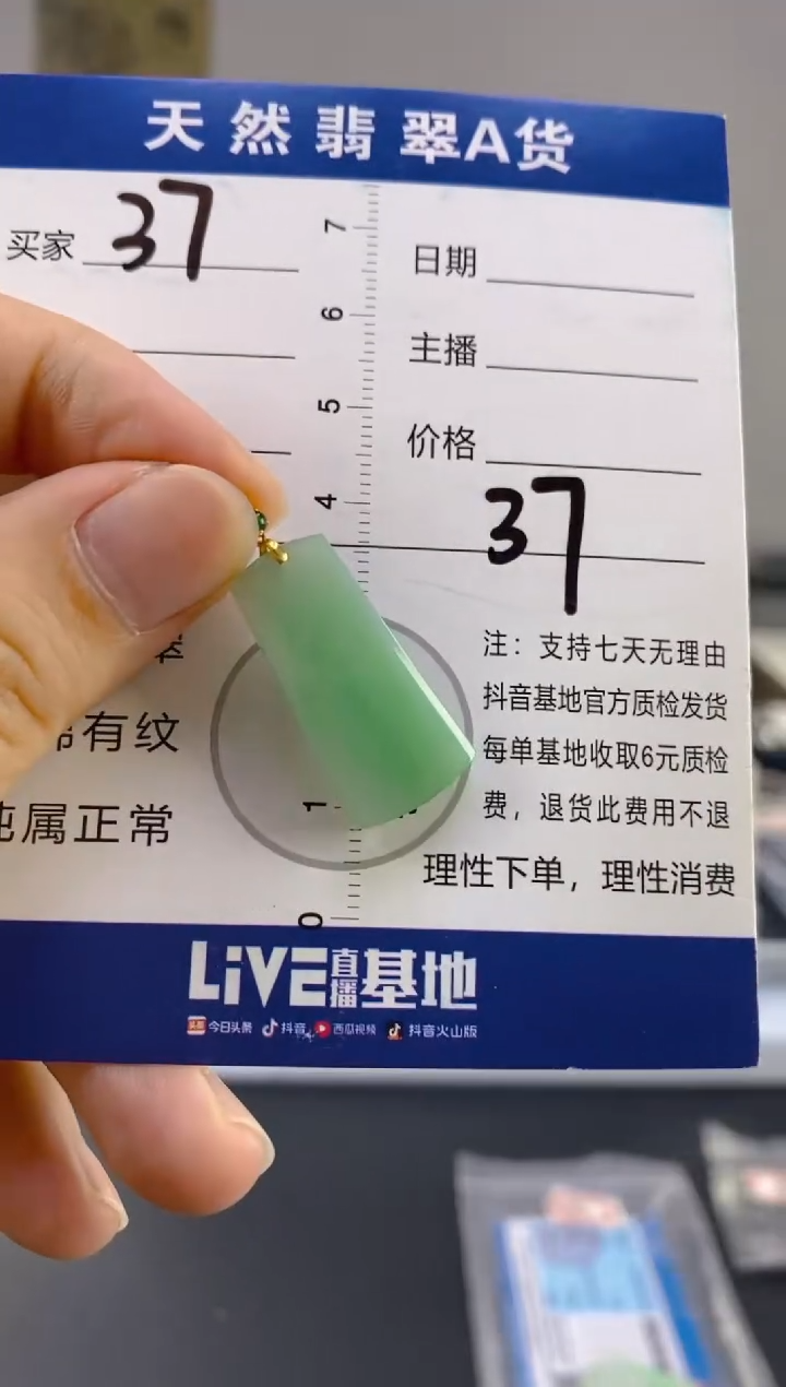 【闪购商品】翡翠颈饰18K金镶嵌天然A货翡翠