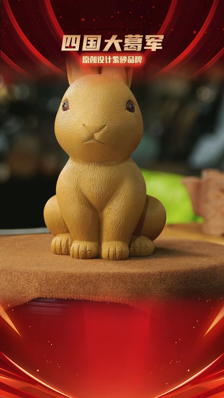 【闪购商品】紫砂茶宠段泥拉毛兔