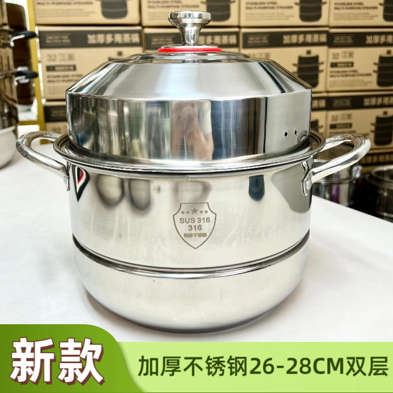 【新款加厚不锈钢26-28CM】大容量多功能厨房烹饪电磁炉燃气灶通用】