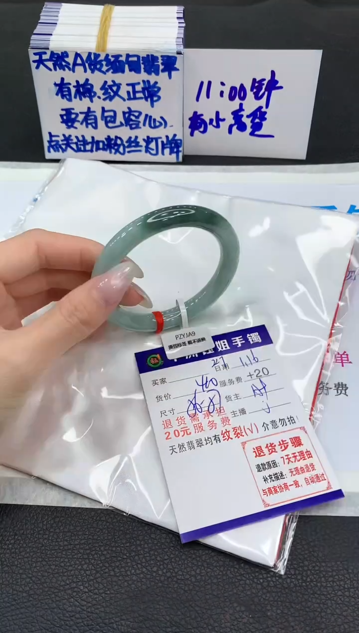 【闪购商品】翡翠手镯未镶嵌11111111
