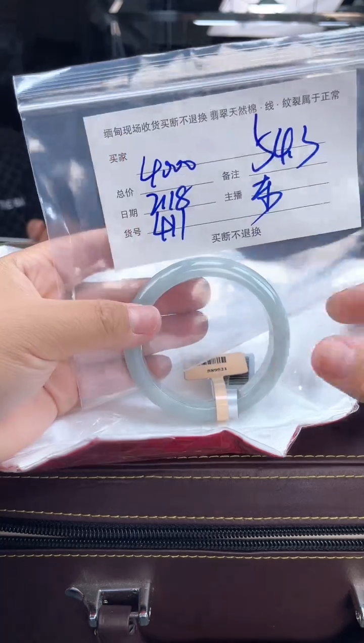 【闪购商品】定制翡翠手镯未镶嵌毛货手镯需精细抛光/54.3