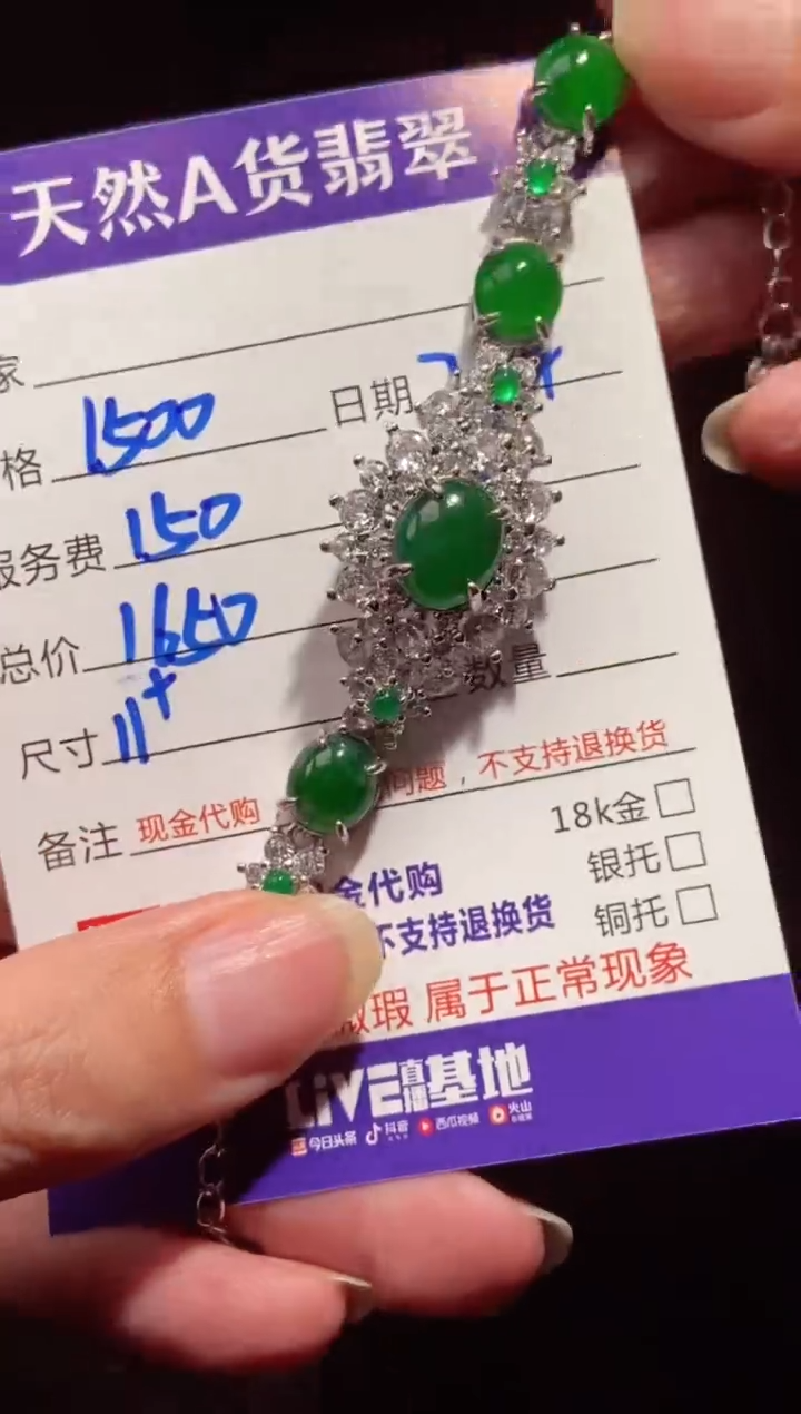 【闪购商品】定制翡翠未镶嵌多样性发货0532080798