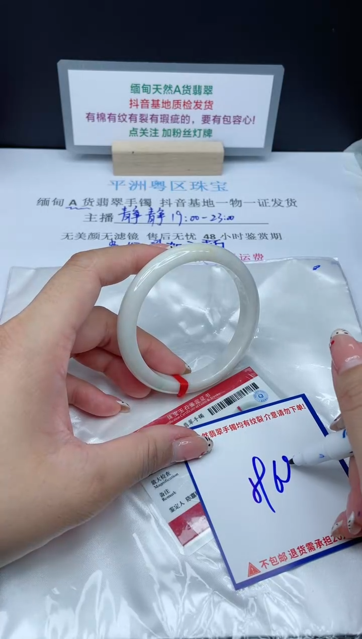 【闪购商品】翡翠手镯未镶嵌我