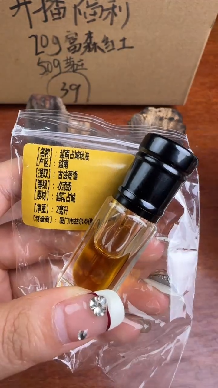 线香19号 越南占城精油 2,ml