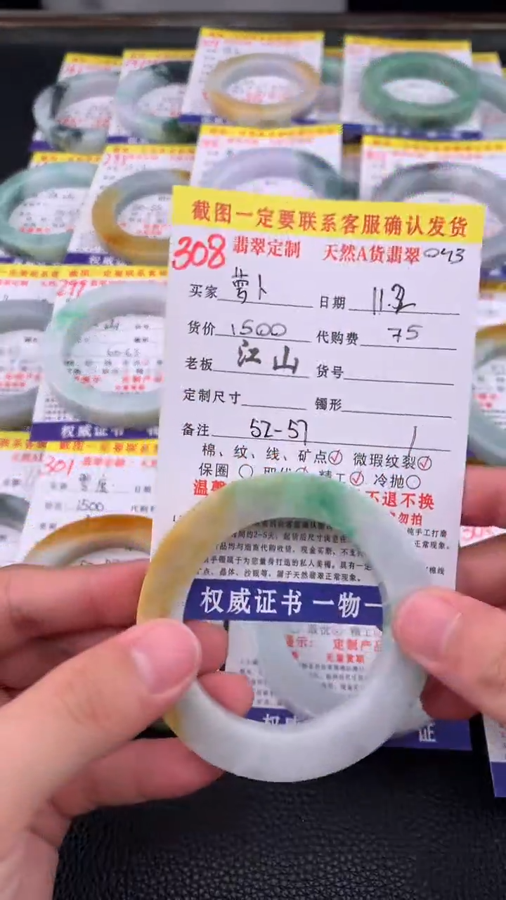 未镶嵌定制翡翠?****?308#手镯定制链接