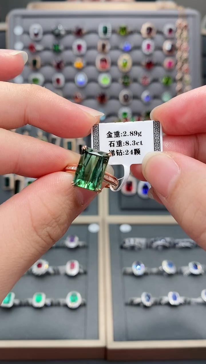 【闪购商品】碧玺戒指18K金镶嵌8.3     