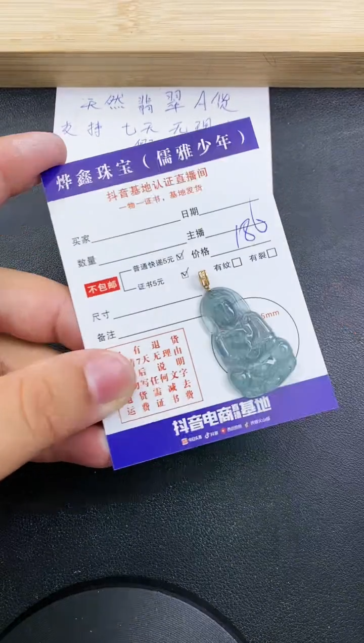 【闪购商品】翡翠颈饰18K金镶嵌天然翡翠A货赠皮绳
