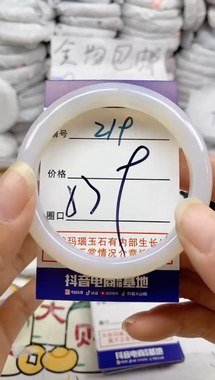 手镯玛瑙/玉髓未镶嵌219