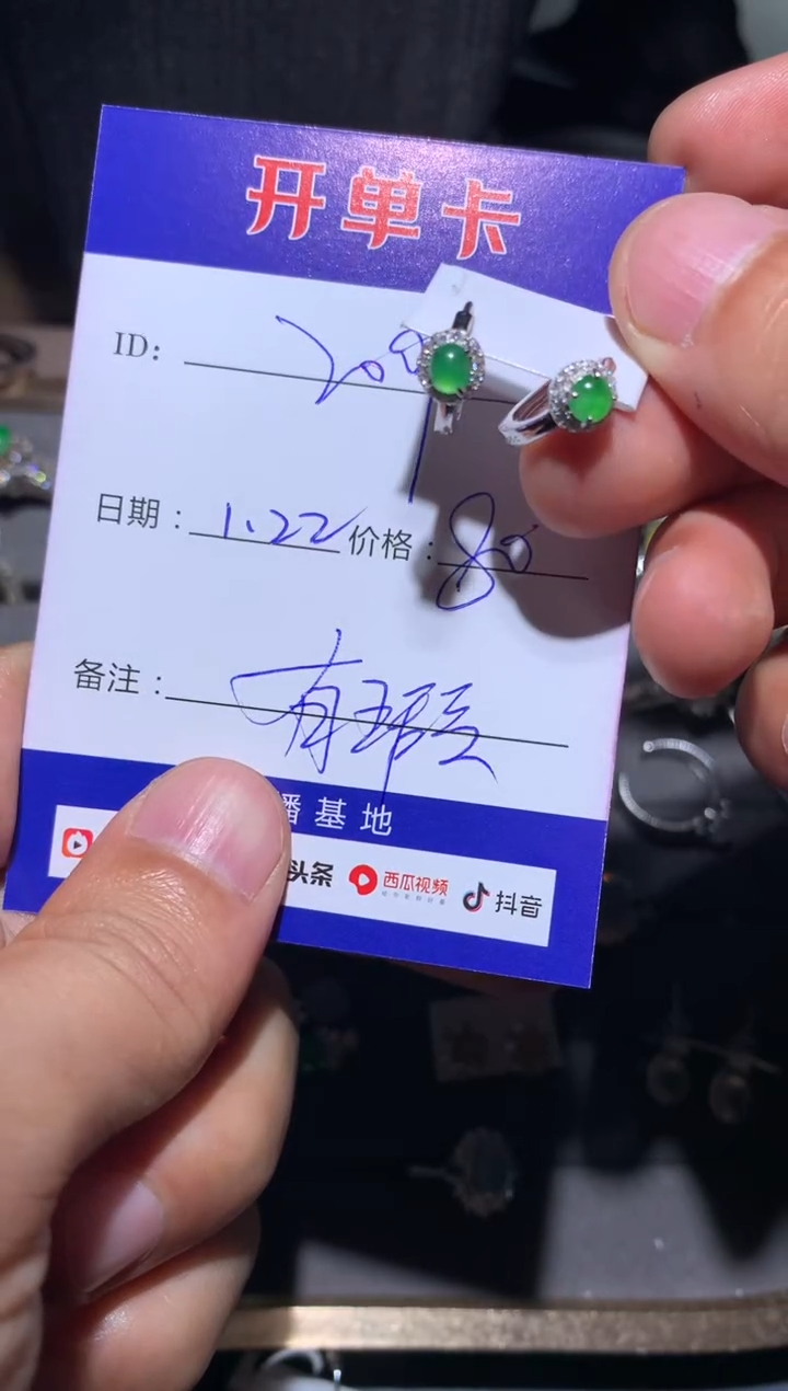 【闪购商品】翡翠耳饰银S925镶嵌向 Jenny2009