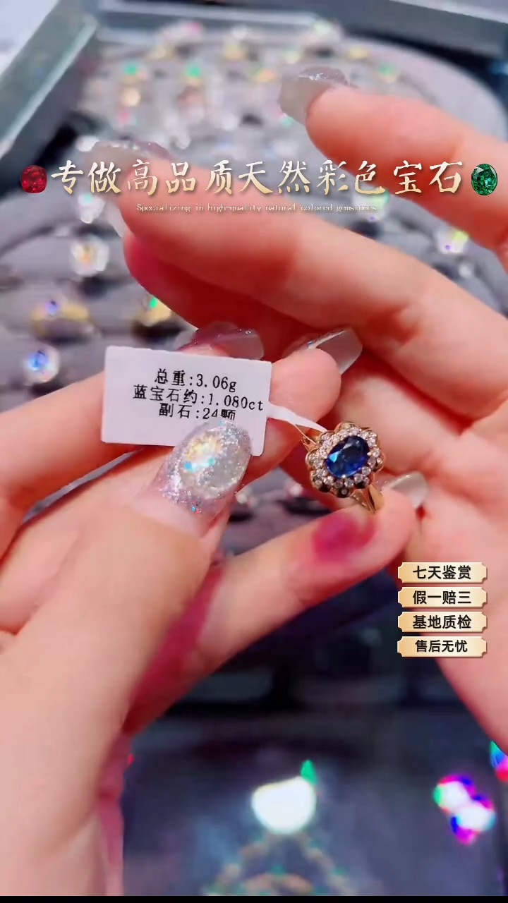 【闪购商品】蓝宝石戒指18K金镶嵌.