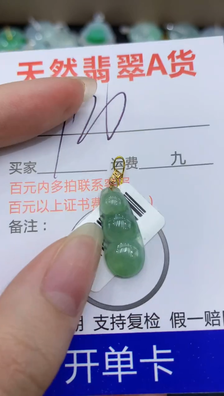 【闪购商品】翡翠颈饰18K金镶嵌8888888888