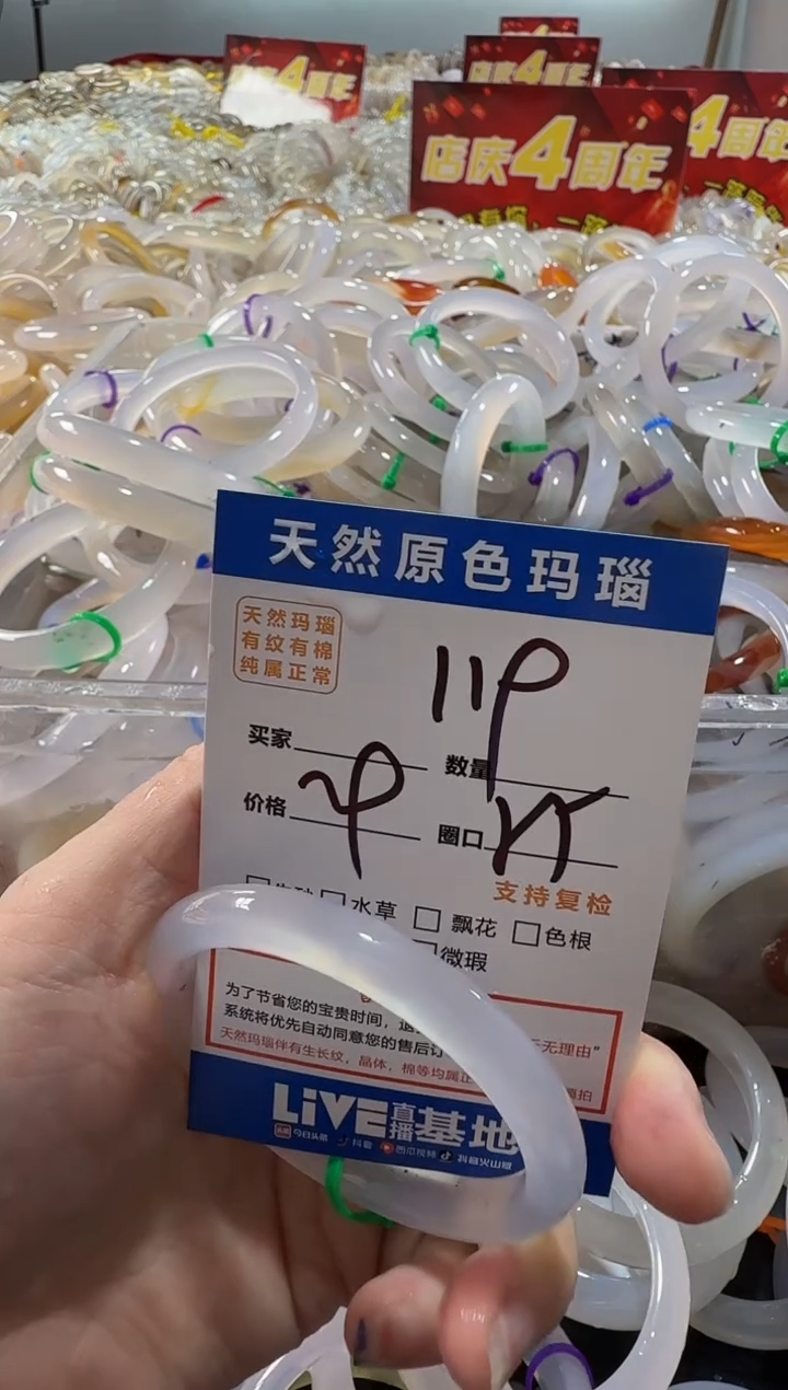 玛瑙/玉髓手镯未镶嵌119