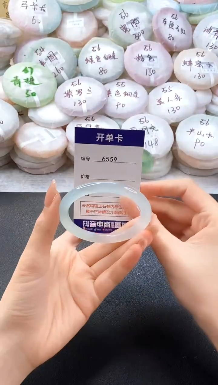 手镯玛瑙/玉髓未镶嵌6559圈口54