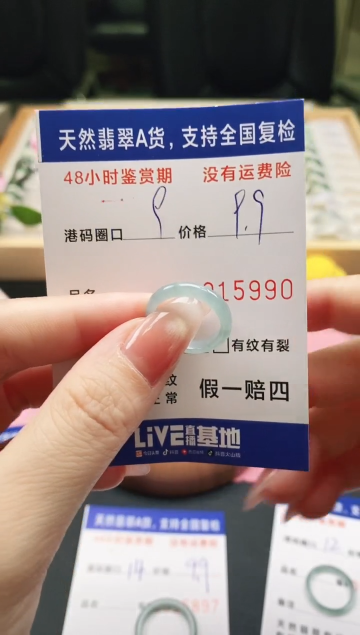 未镶嵌戒指翡翠天然A货翡翠戒圈5990