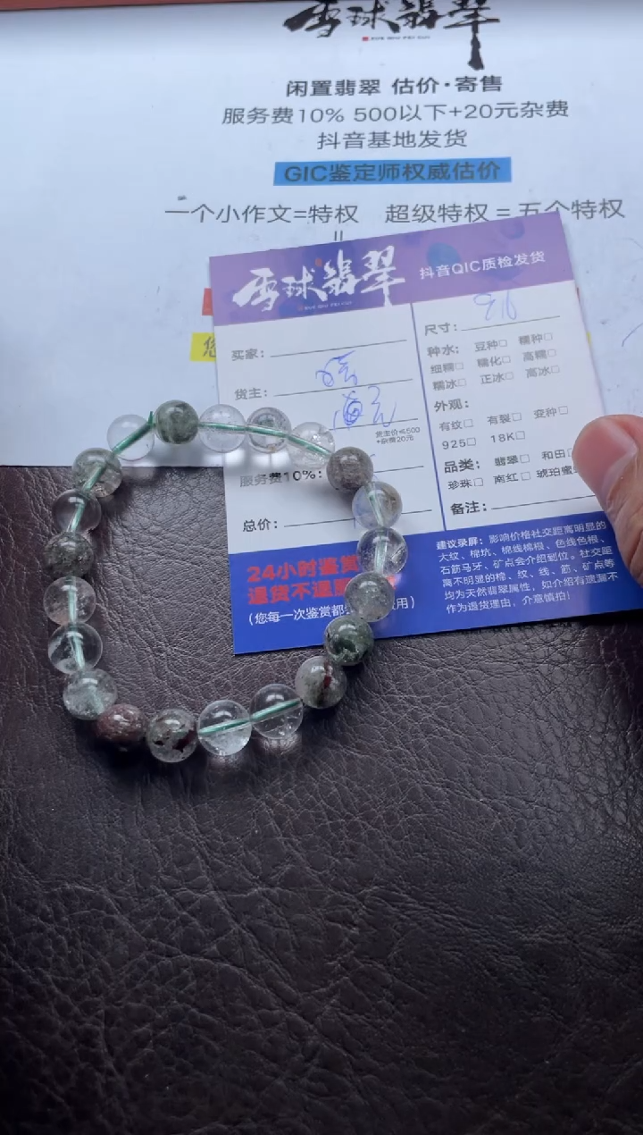 未镶嵌手串水晶多****࿐21001222013HHH