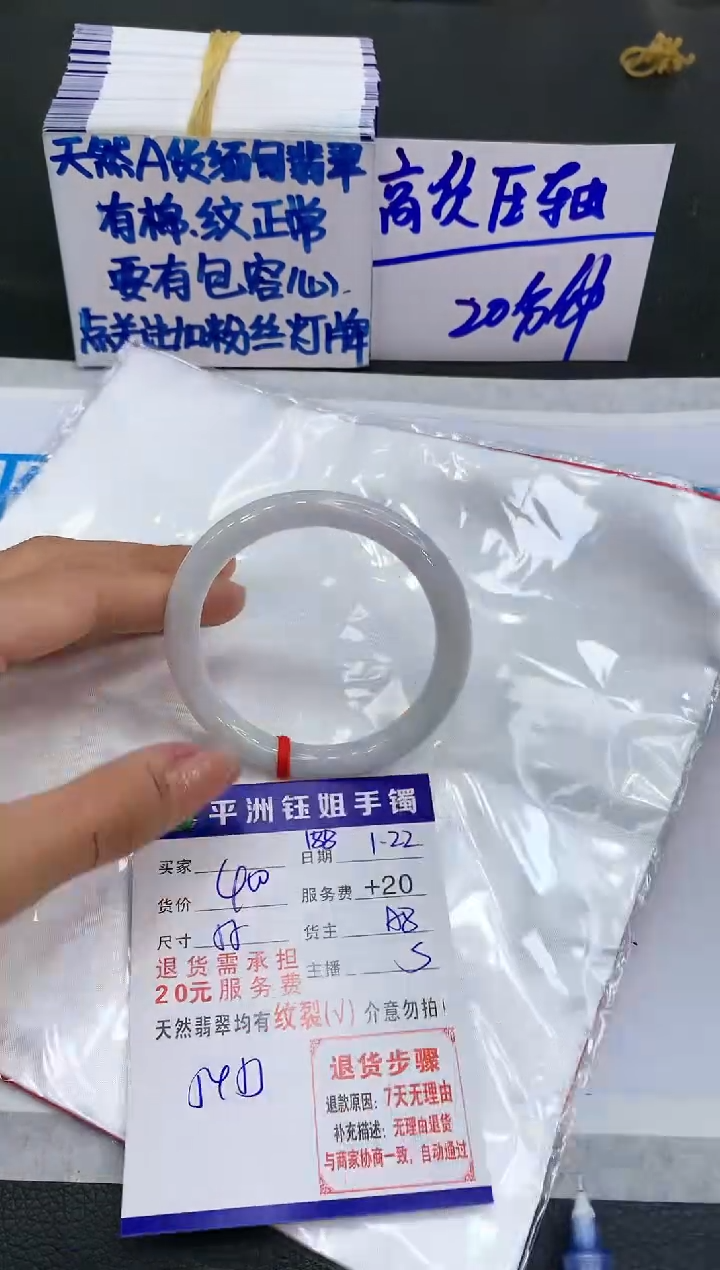 【闪购商品】翡翠手镯未镶嵌111111111111