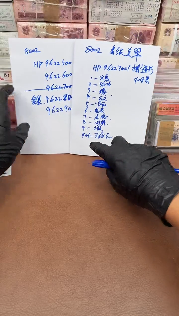 8002 HP96227401 刀货