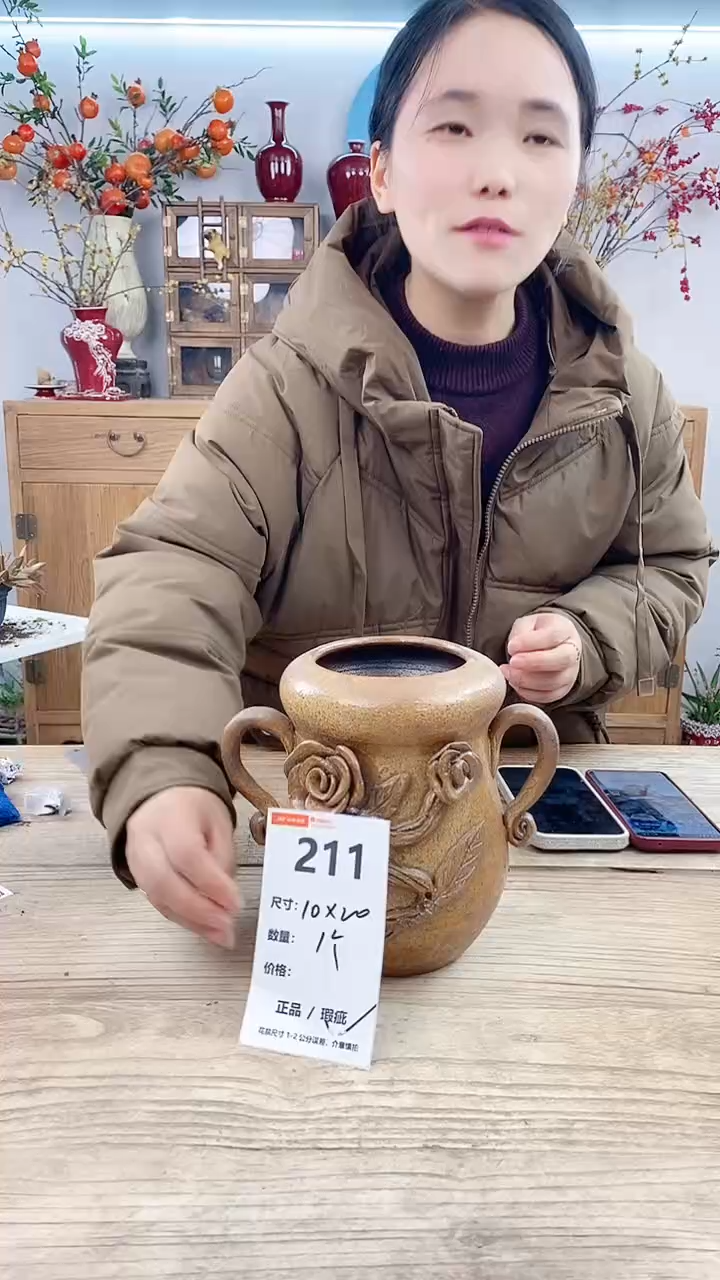 【闪购商品】红陶211