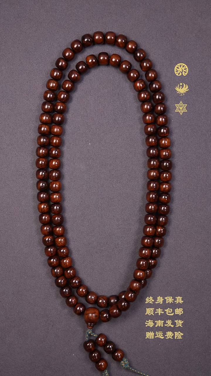 手串/手链黄花梨/降香黄檀秦****少海南黄花梨老料10x108手链
