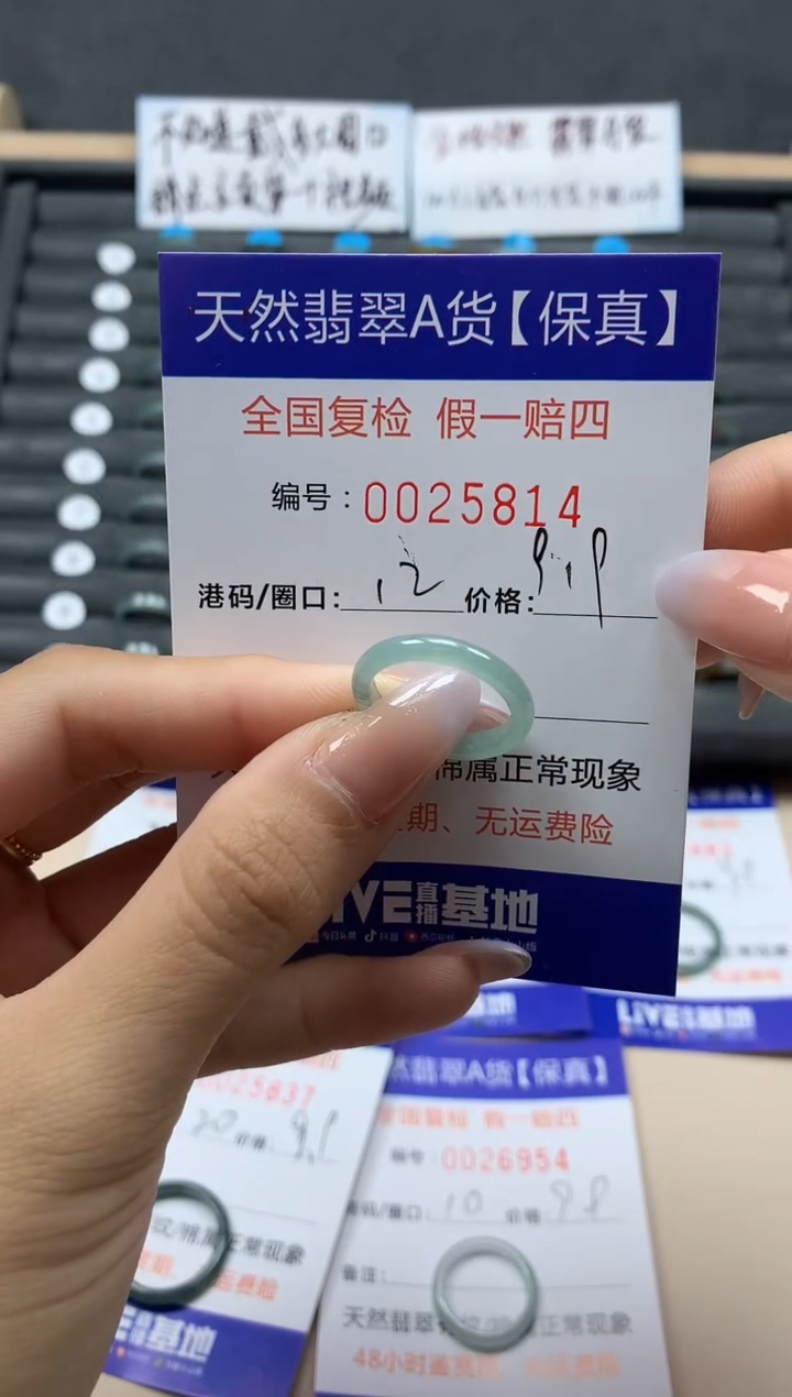 【闪购商品】翡翠戒指未镶嵌天然25814