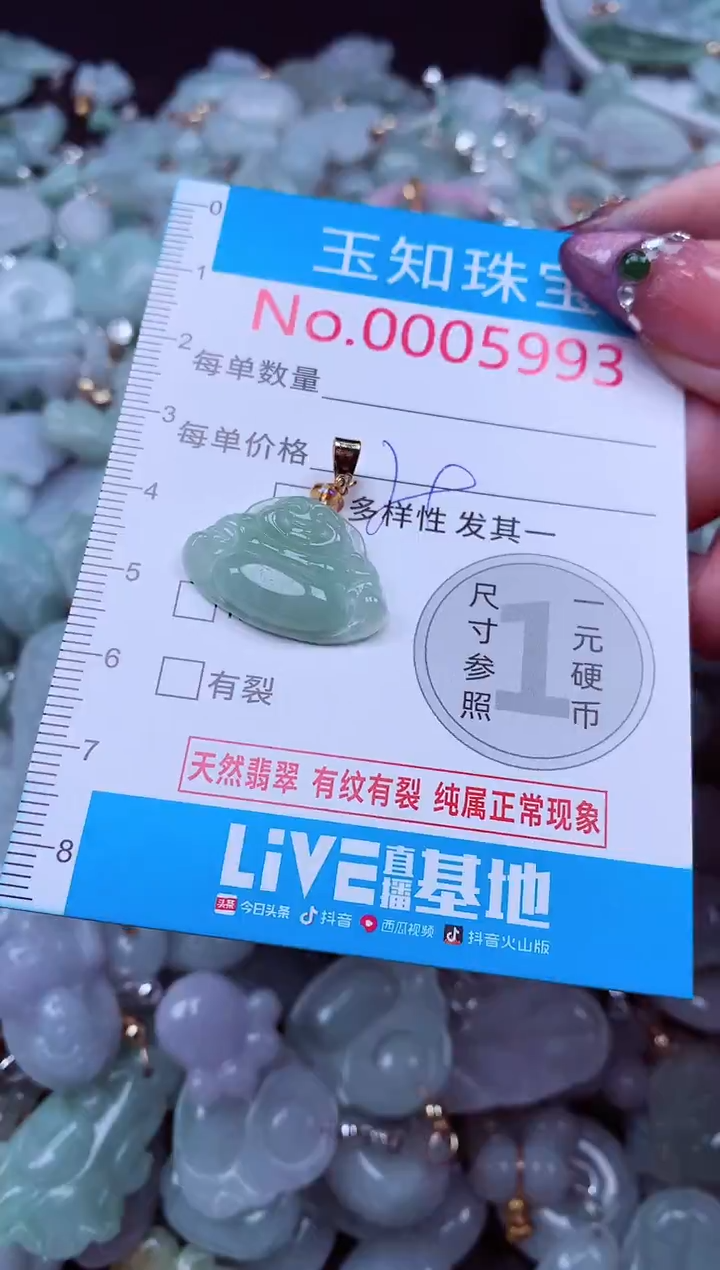 吊坠(不含链)未镶嵌翡翠5993