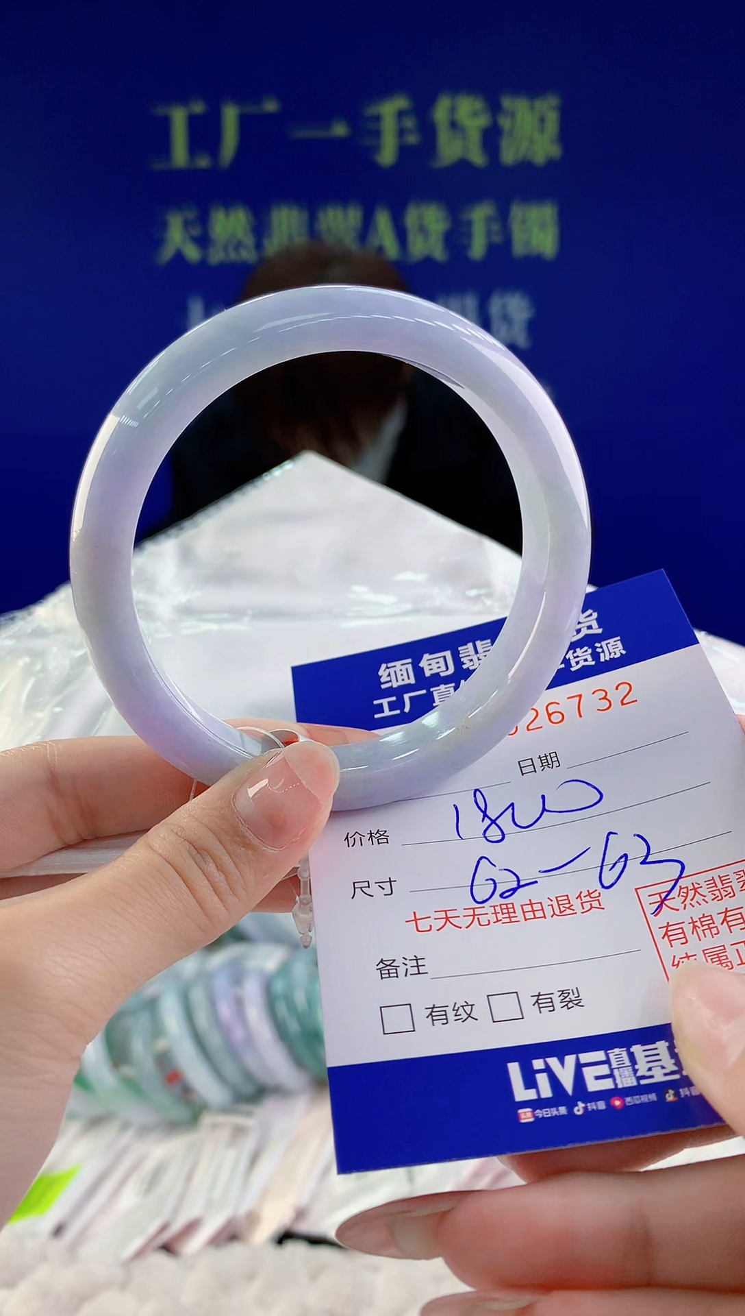 【闪购商品】翡翠手镯未镶嵌32天然A货翡翠