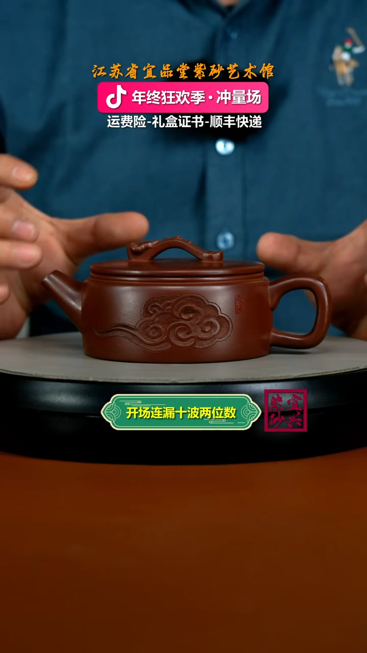 茶壶紫砂陈景明龙血砂如意汉瓦270cc