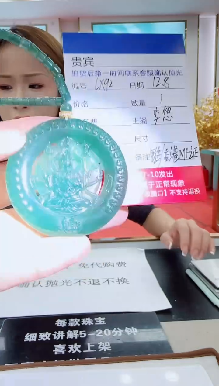 未镶嵌定制翡翠LX92翡翠吊坠赠珠链-多样性发其一